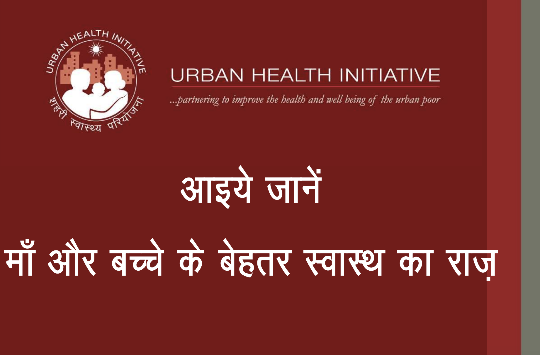 Whole-Site Orientation Training Guidelines