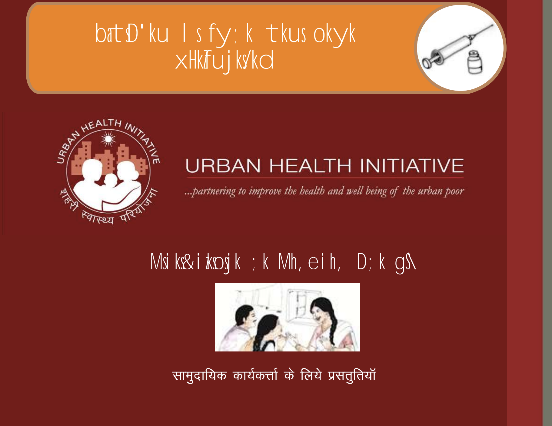 DMPA Training Presentation