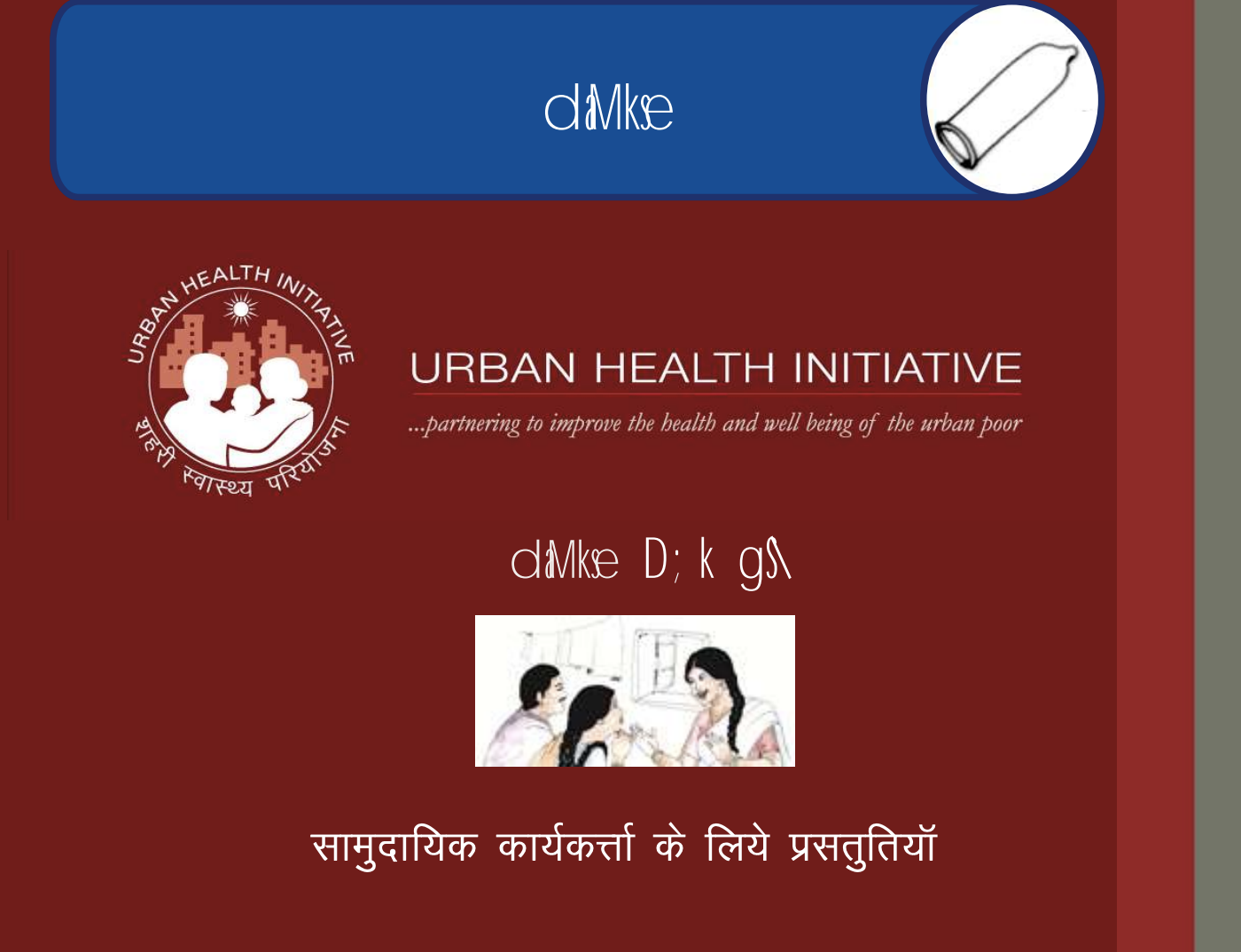 Condom Training Presentation