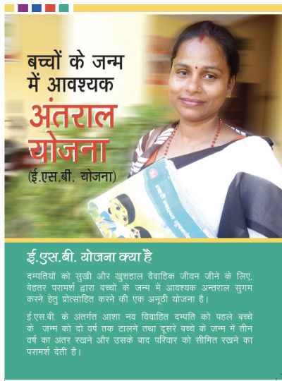 ASHA Investment Plan