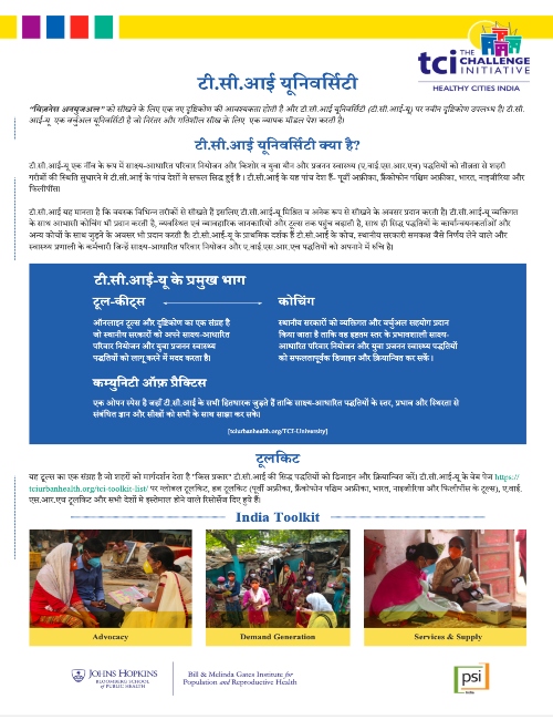 TCI-U Factsheet: Hindi
